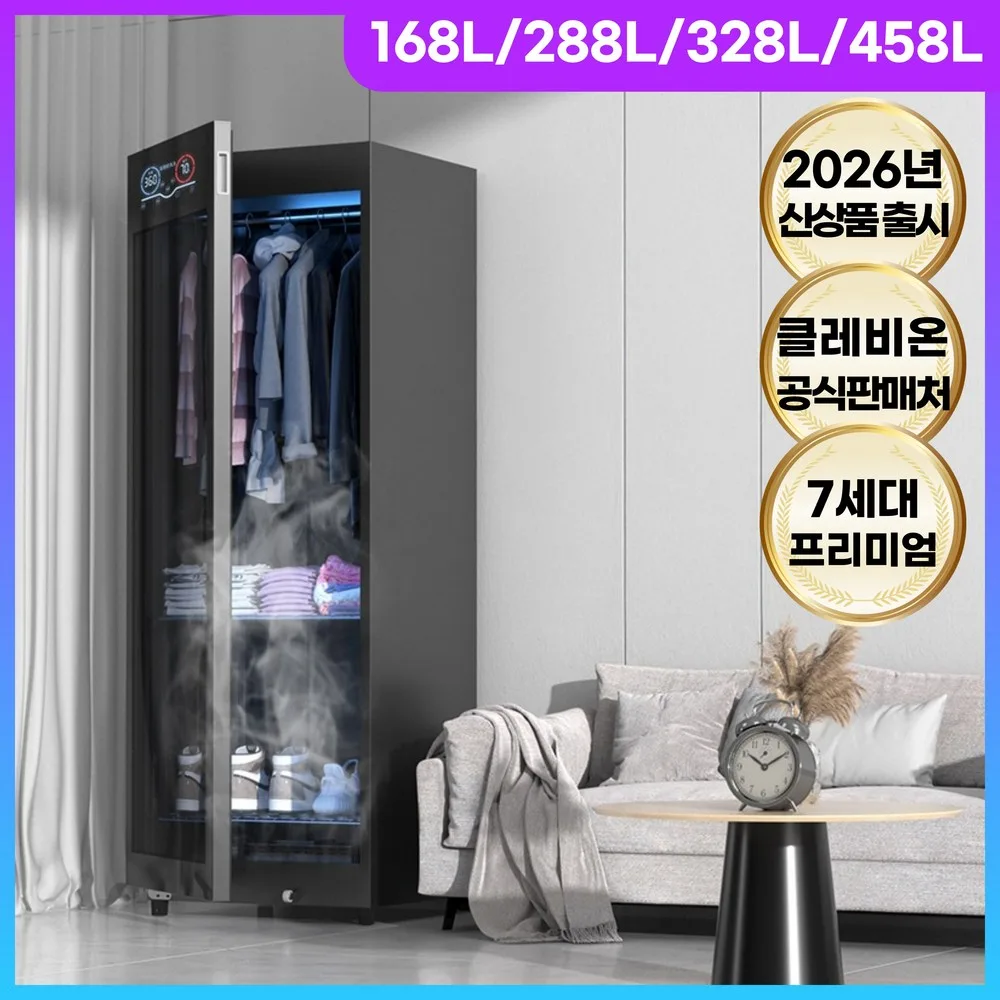 클레비온 고성능 스타일러 에어드레서 의류관리기