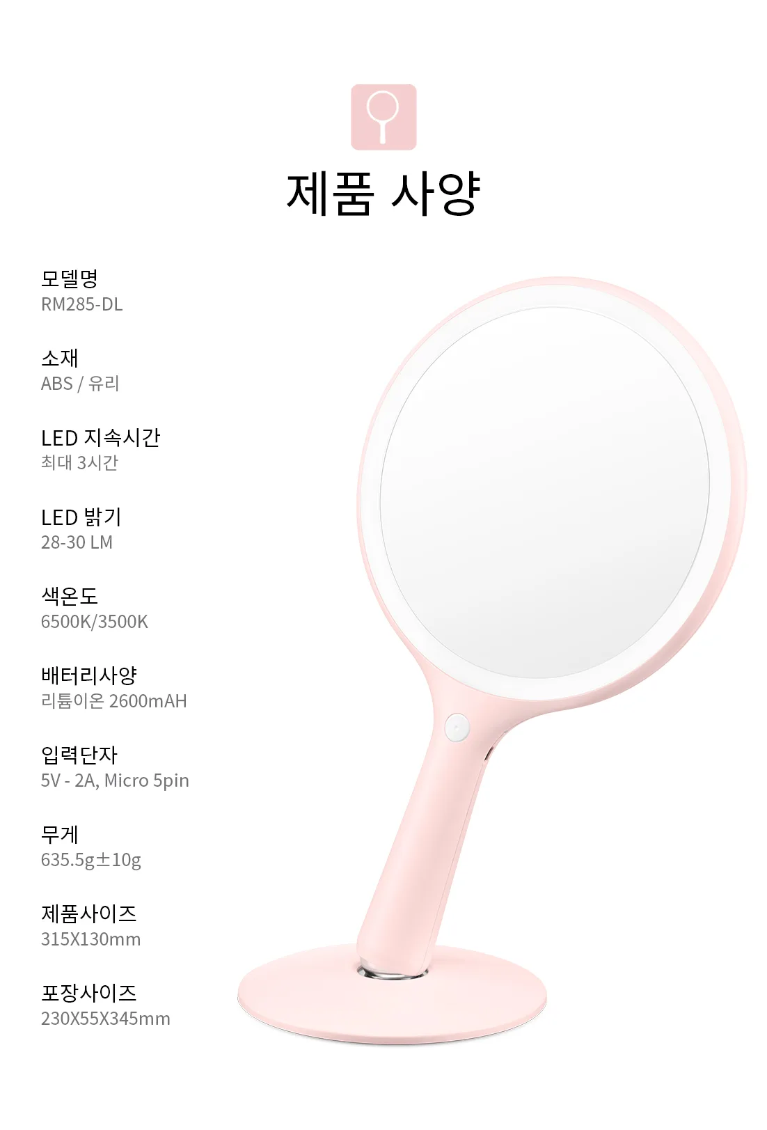 패셔네이트 요요 LED 조명 탁상거울 RM285-DL, 핑크