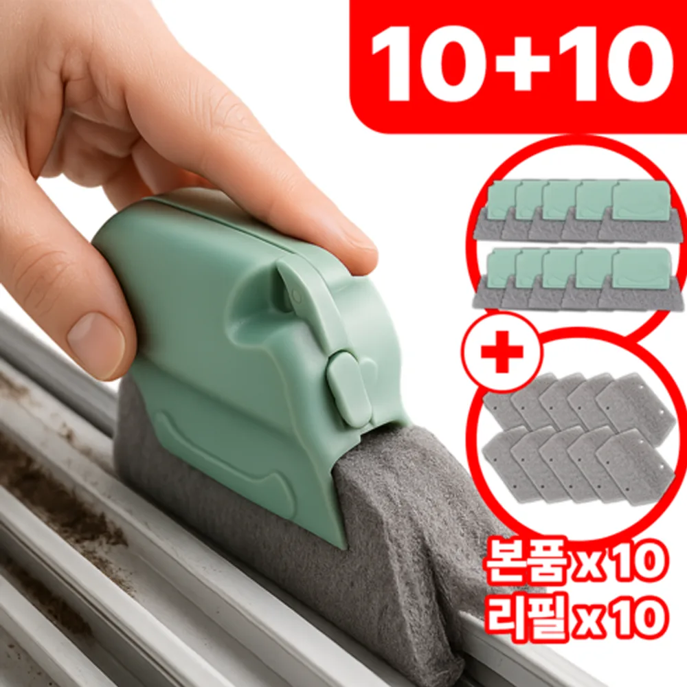 필모어 활용끝판 일회용 창틀 틈새 청소솔 청소도구, 10개, 민트