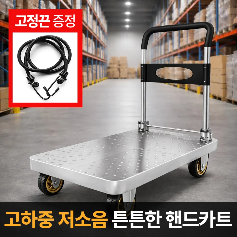 라멜리 저소음 접이식 핸드카트 구루마 코지믹 실버(S), 1개