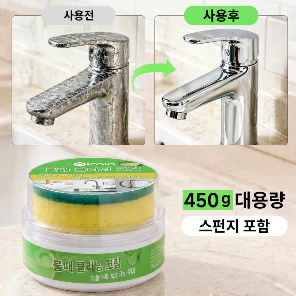 nimin 욕실 물때 제거제 유리 물때 닦는 크림 화장실 거울 주방 샤워부스 주방 다용도 클리너 대용량, 450g, 1개