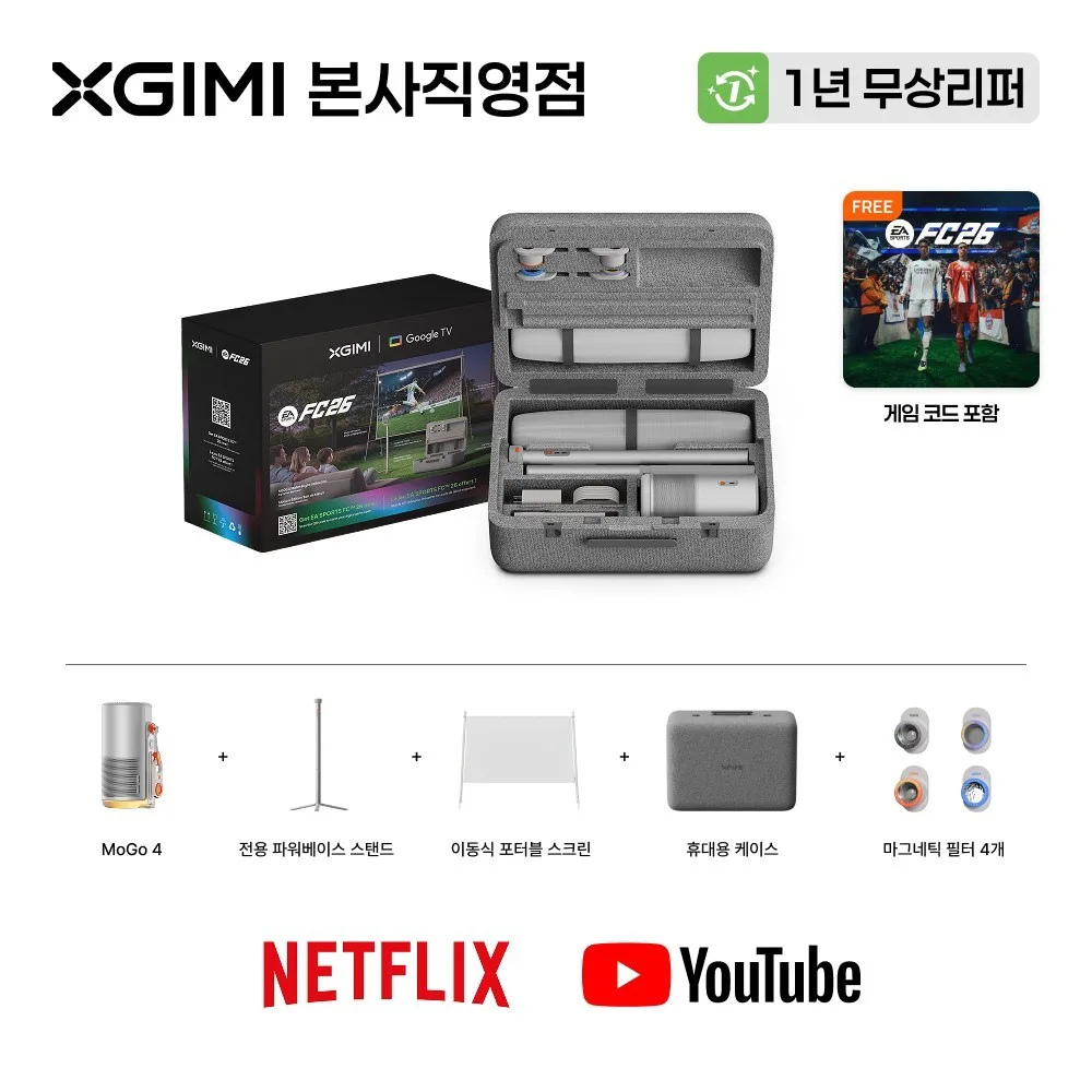 XGIMI MoGo 4 스마트 휴대용 빔프로젝터 한정판