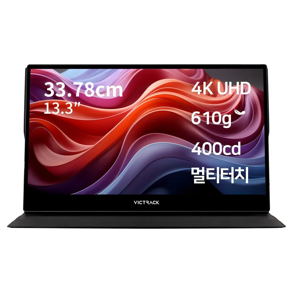 빅트랙 4K UHD 터치형 휴대용 모니터 33.78cm 133PM01UT