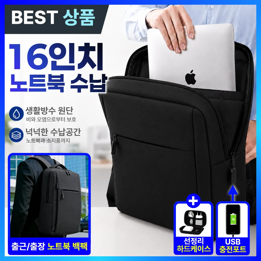 더마르 16인치 노트북 백팩